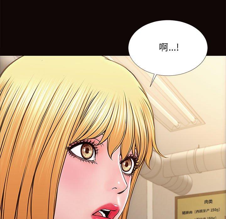 《网红吴妍智》漫画 第11话