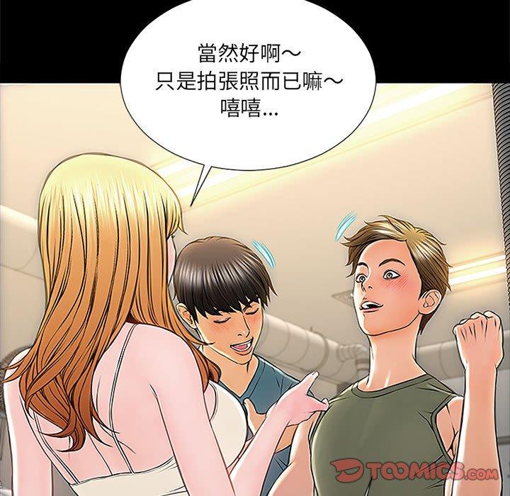 《网红吴妍智》漫画 第11话