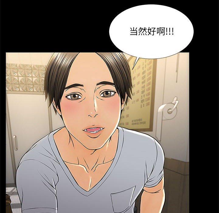 《网红吴妍智》漫画 第11话