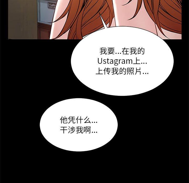 《网红吴妍智》漫画 第11话