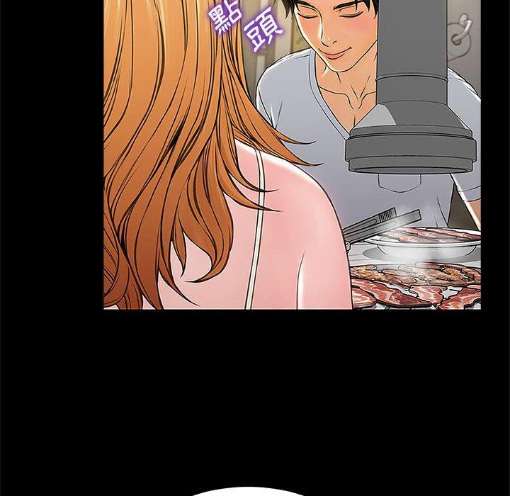 《网红吴妍智》漫画 第11话