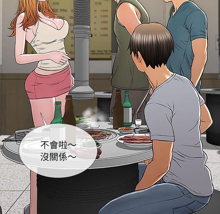 《网红吴妍智》漫画 第11话