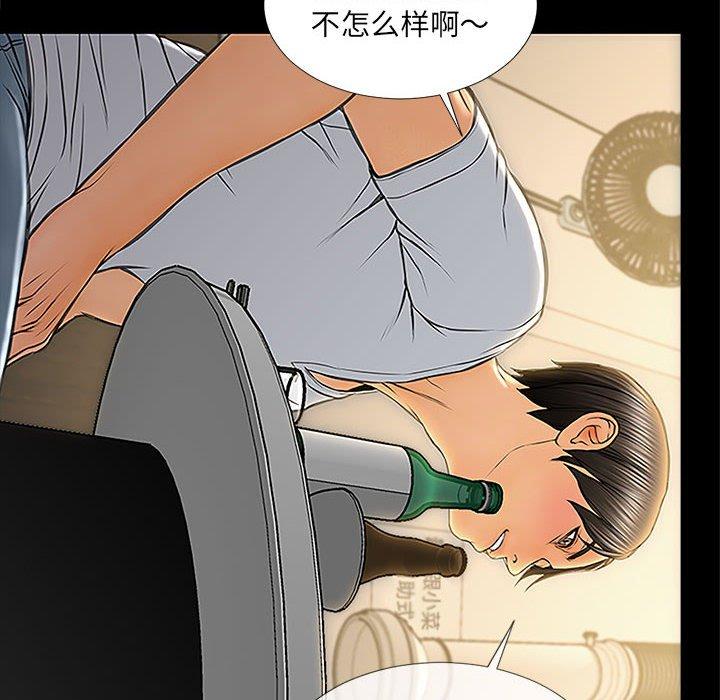《网红吴妍智》漫画 第11话