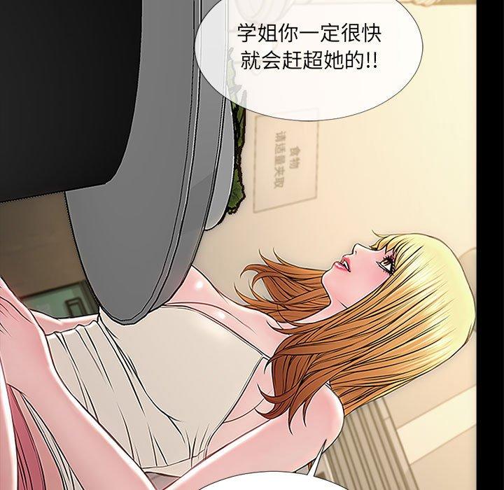 《网红吴妍智》漫画 第11话