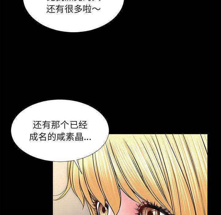 《网红吴妍智》漫画 第11话