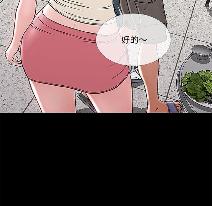 《网红吴妍智》漫画 第11话