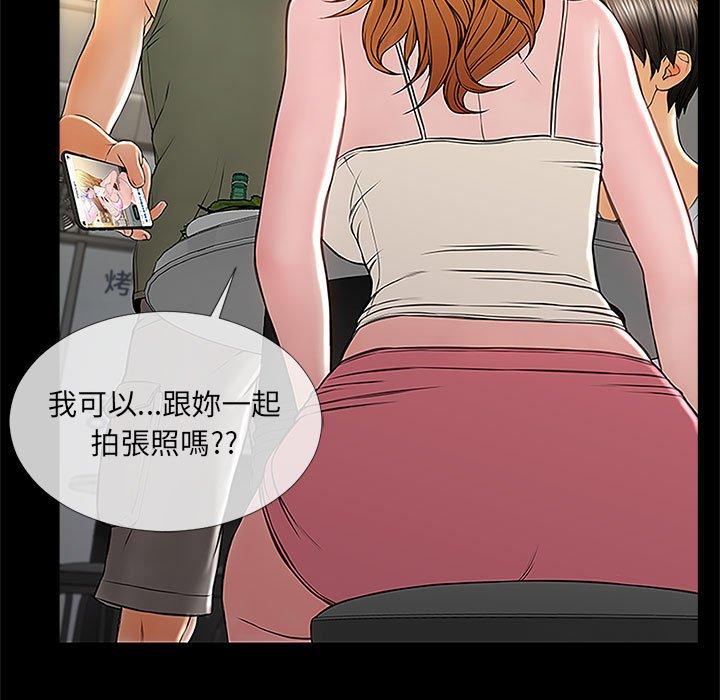 《网红吴妍智》漫画 第11话