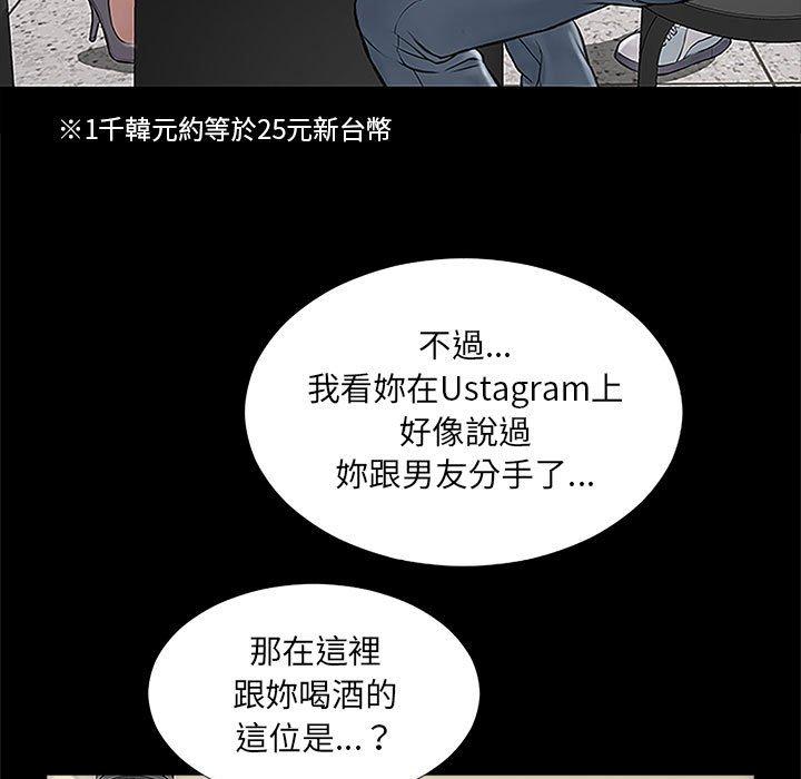 《网红吴妍智》漫画 第11话