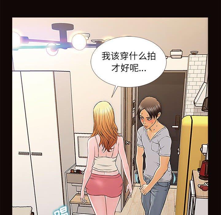 《网红吴妍智》漫画 第12话