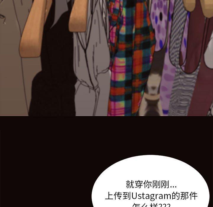 《网红吴妍智》漫画 第12话