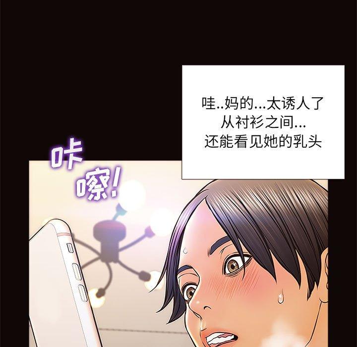 《网红吴妍智》漫画 第12话