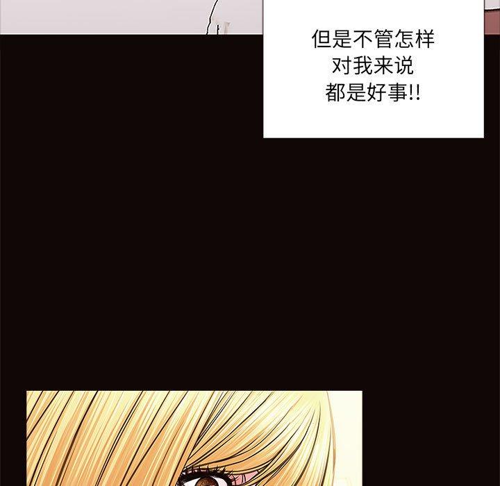 《网红吴妍智》漫画 第12话