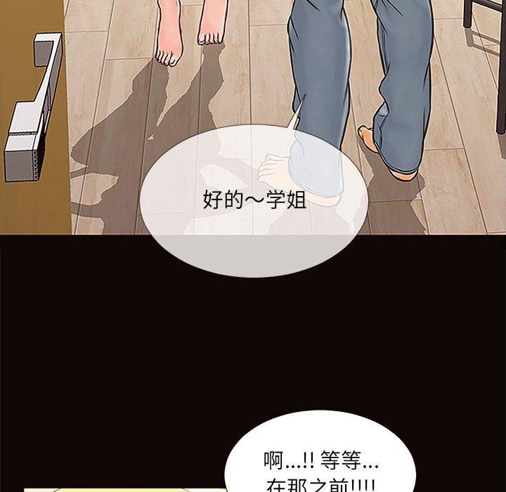 《网红吴妍智》漫画 第12话