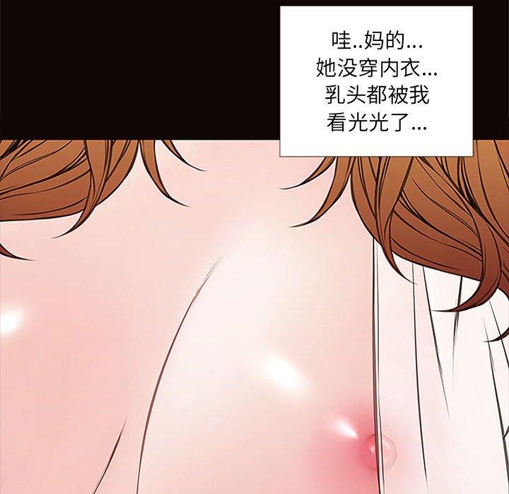 《网红吴妍智》漫画 第12话