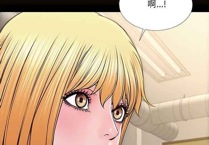 《网红吴妍智》漫画 第12话