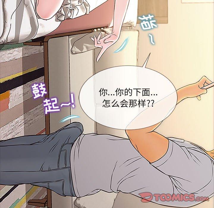 《网红吴妍智》漫画 第12话