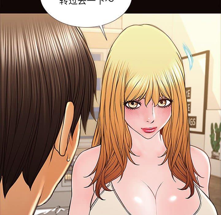 《网红吴妍智》漫画 第12话