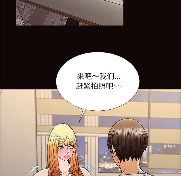 《网红吴妍智》漫画 第12话