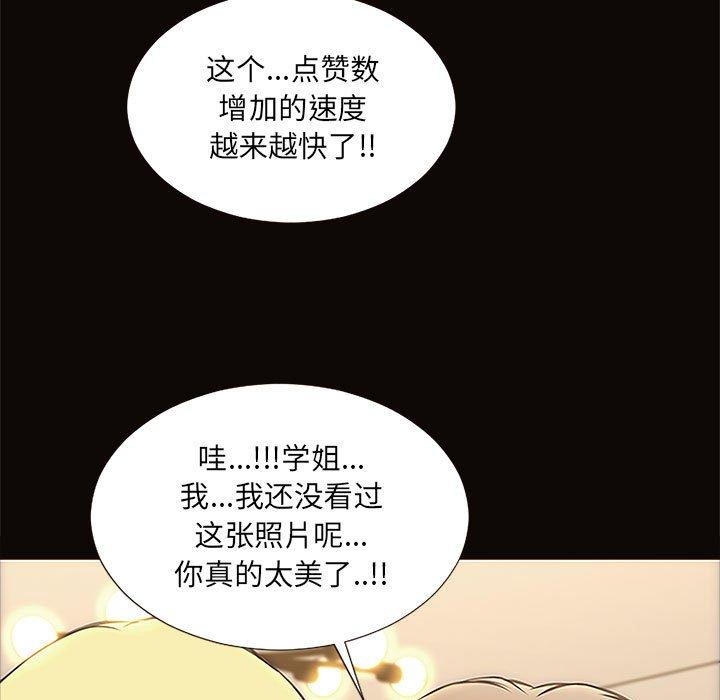 《网红吴妍智》漫画 第12话