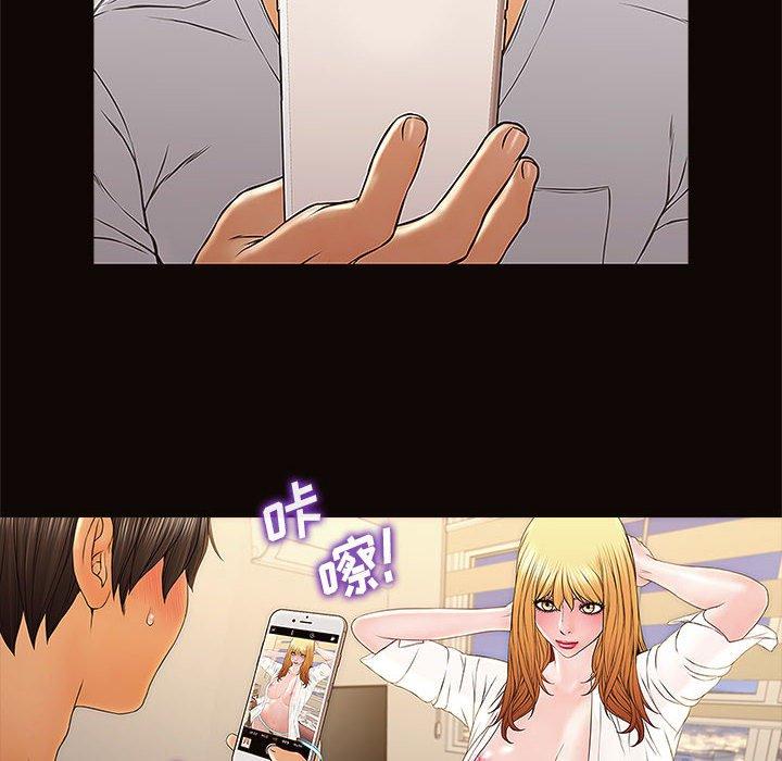 《网红吴妍智》漫画 第12话