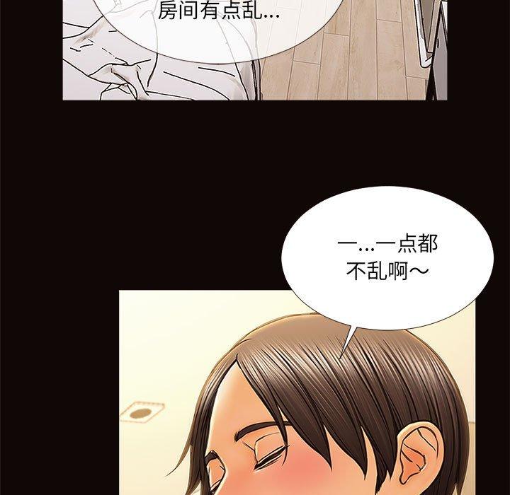 《网红吴妍智》漫画 第12话