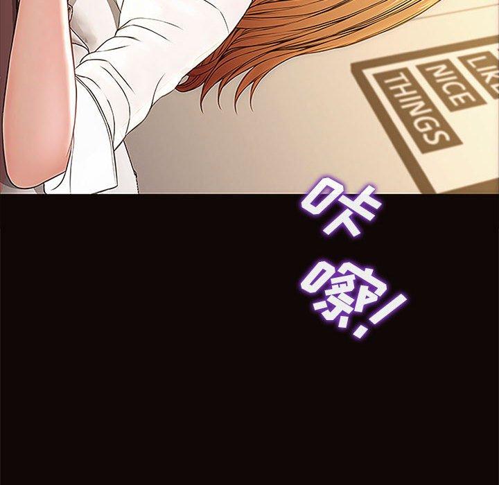《网红吴妍智》漫画 第12话