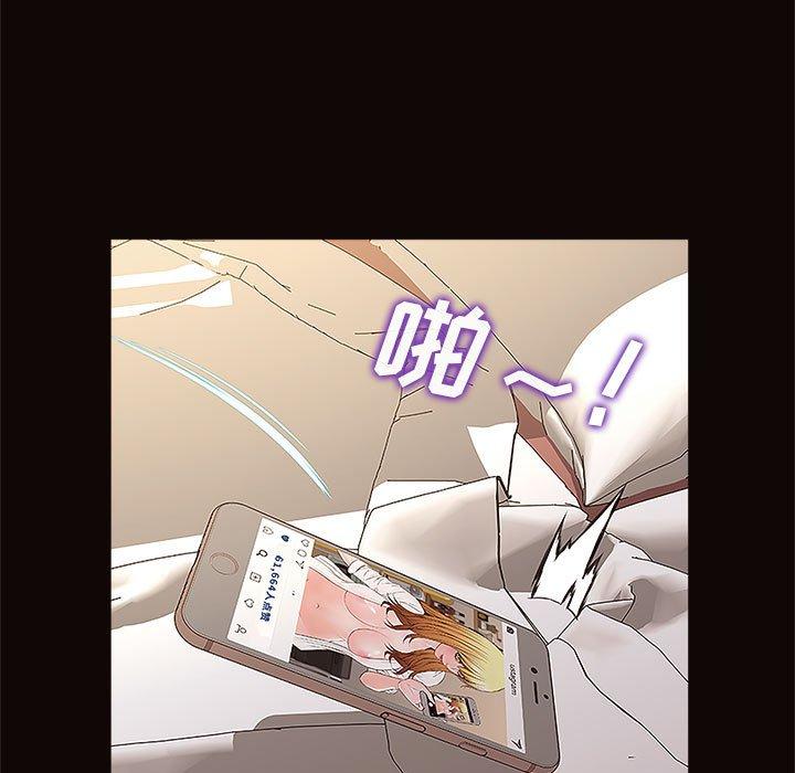 《网红吴妍智》漫画 第12话