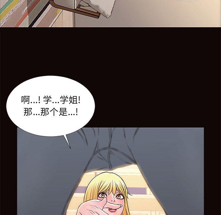 《网红吴妍智》漫画 第12话