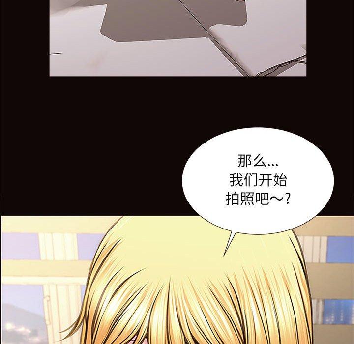 《网红吴妍智》漫画 第12话