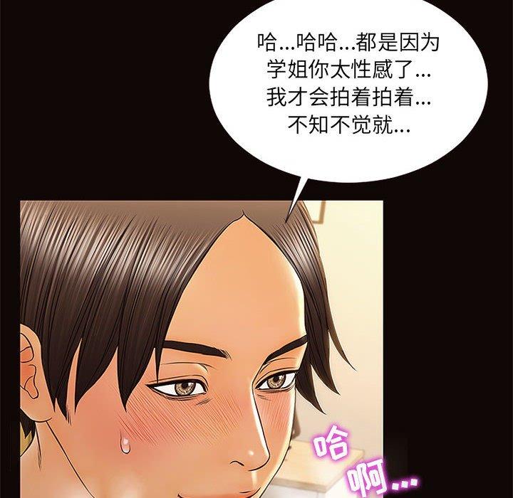 《网红吴妍智》漫画 第12话