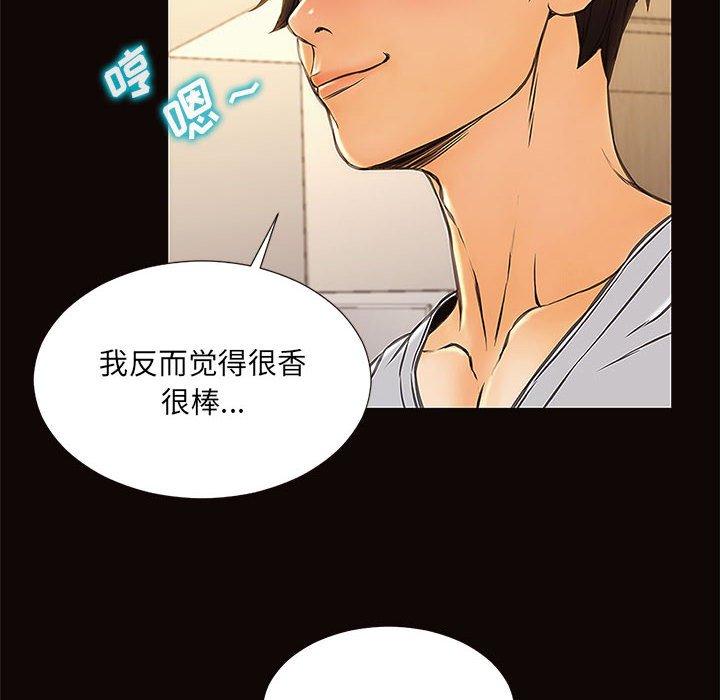 《网红吴妍智》漫画 第12话