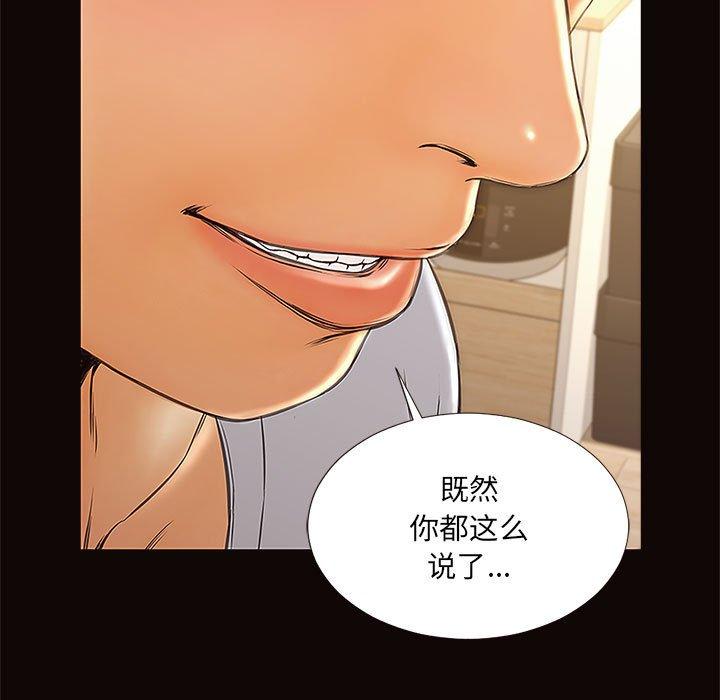 《网红吴妍智》漫画 第12话