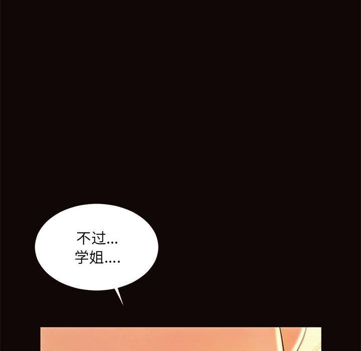 《网红吴妍智》漫画 第12话