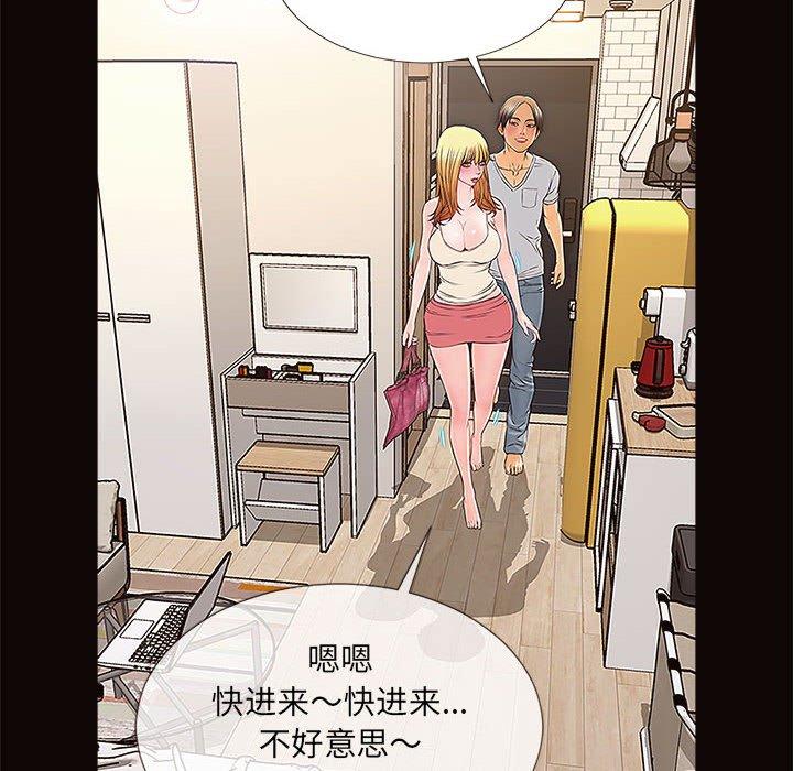 《网红吴妍智》漫画 第12话