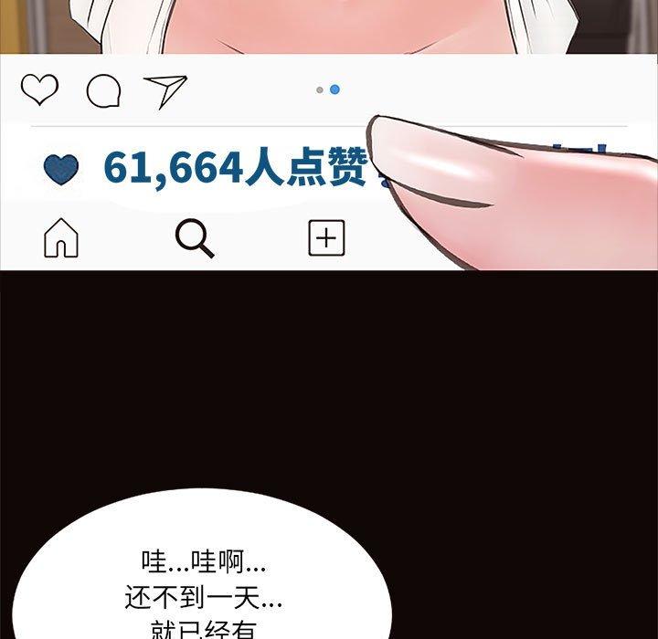 《网红吴妍智》漫画 第12话