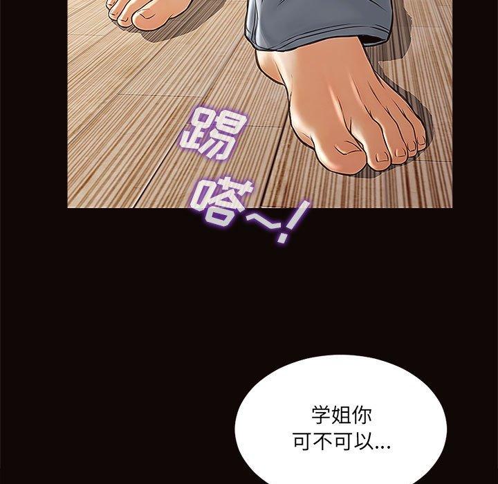 《网红吴妍智》漫画 第12话