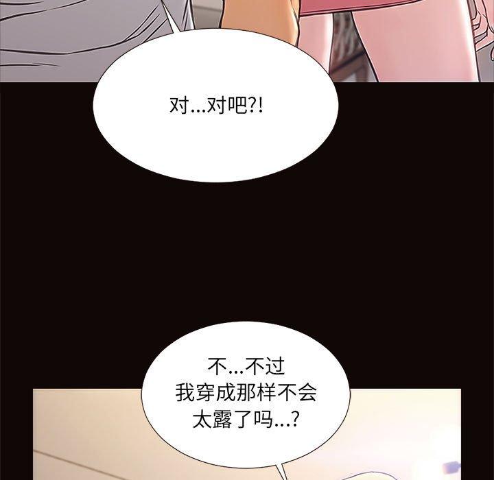 《网红吴妍智》漫画 第12话