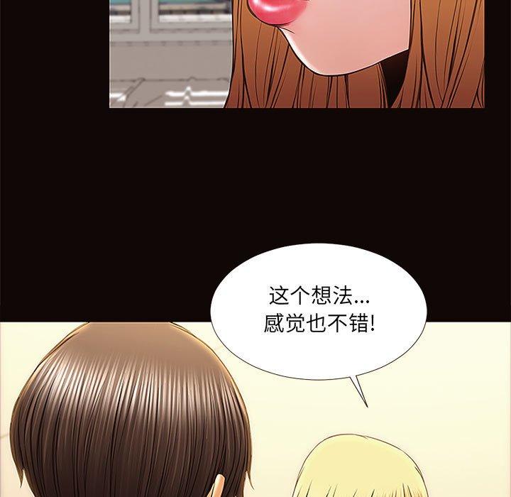 《网红吴妍智》漫画 第12话