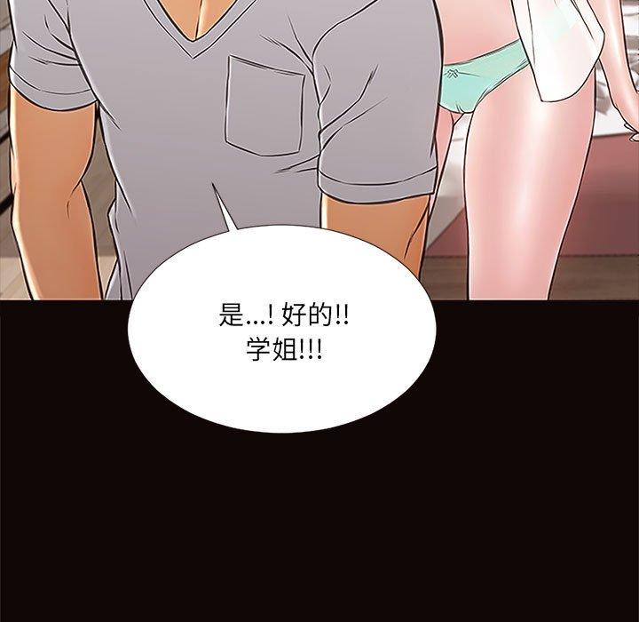 《网红吴妍智》漫画 第12话