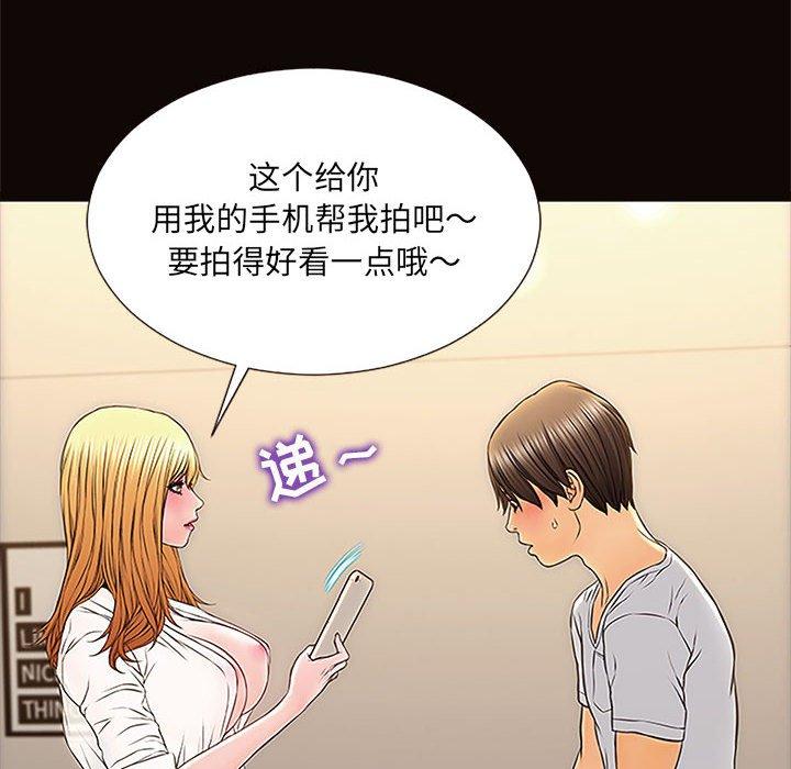 《网红吴妍智》漫画 第12话