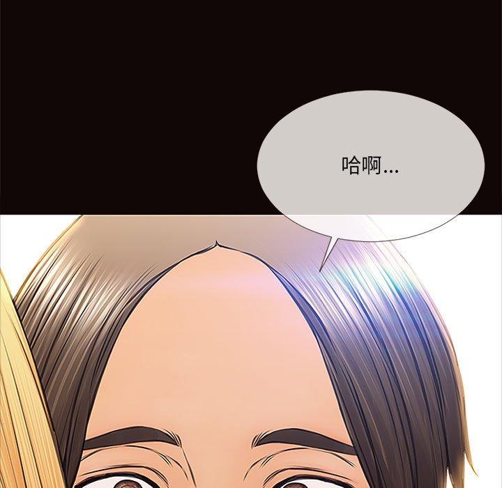 《网红吴妍智》漫画 第12话