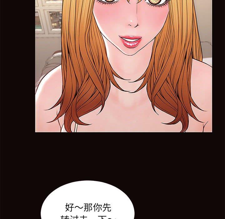 《网红吴妍智》漫画 第12话