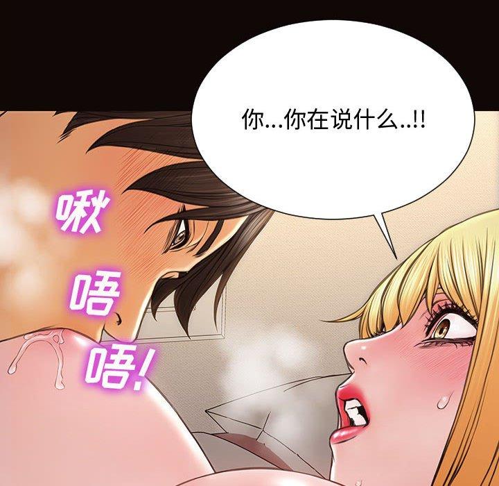 《网红吴妍智》漫画 第13话