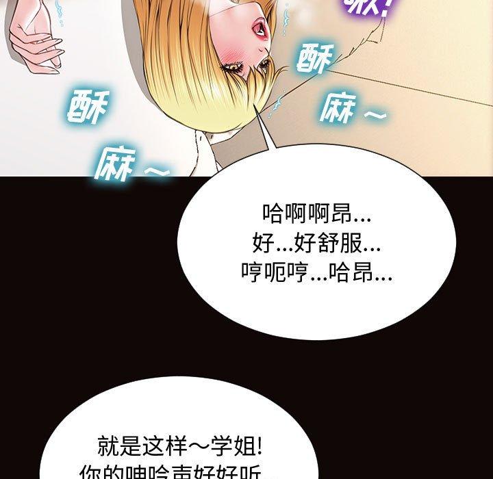《网红吴妍智》漫画 第13话