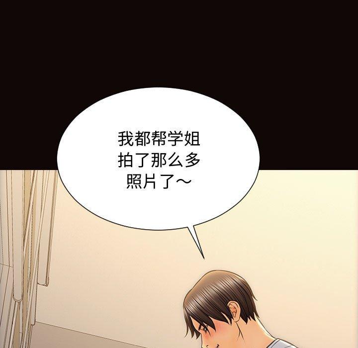 《网红吴妍智》漫画 第13话