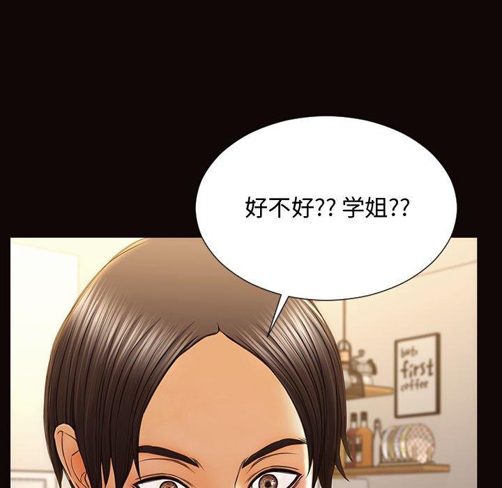 《网红吴妍智》漫画 第13话