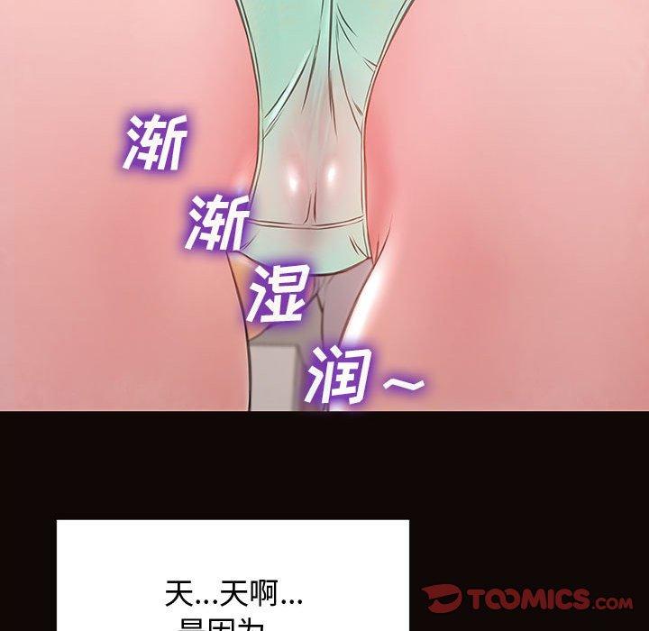 《网红吴妍智》漫画 第13话