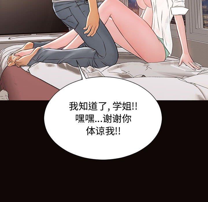 《网红吴妍智》漫画 第13话