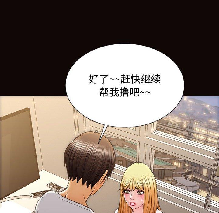 《网红吴妍智》漫画 第13话
