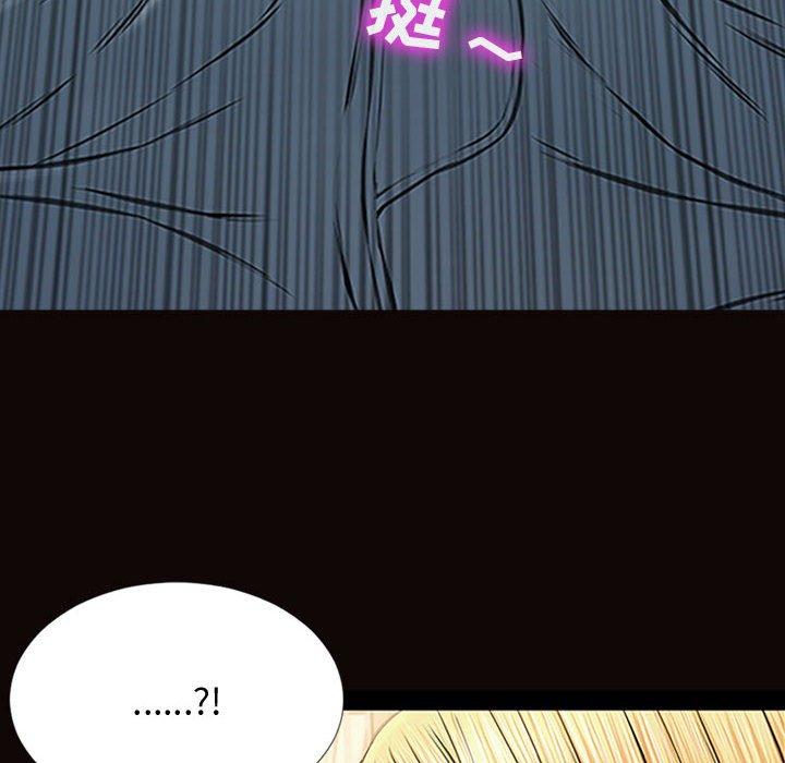 《网红吴妍智》漫画 第13话